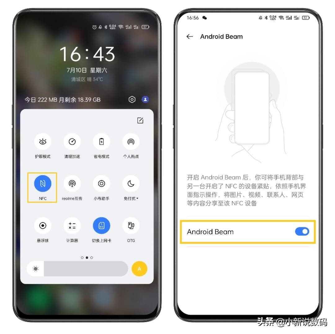 nfc怎么用(详细教程包你学会)-3 nfc怎么用(详细教程包你学会)-3