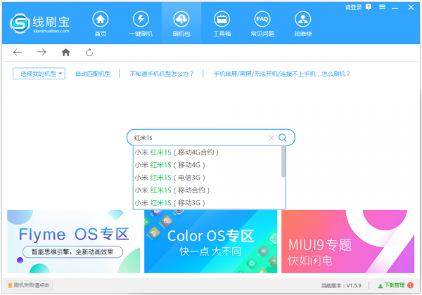 手机开不了机怎么刷机（手机黑屏刷机方法）-1