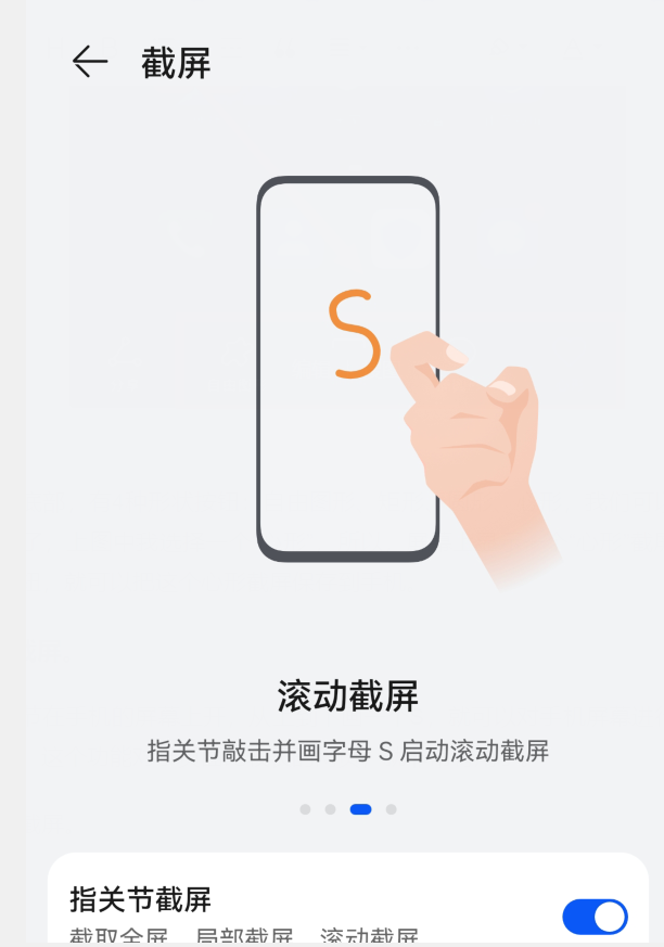 华为手机怎么截屏（看完这篇教程包你学会）-7
