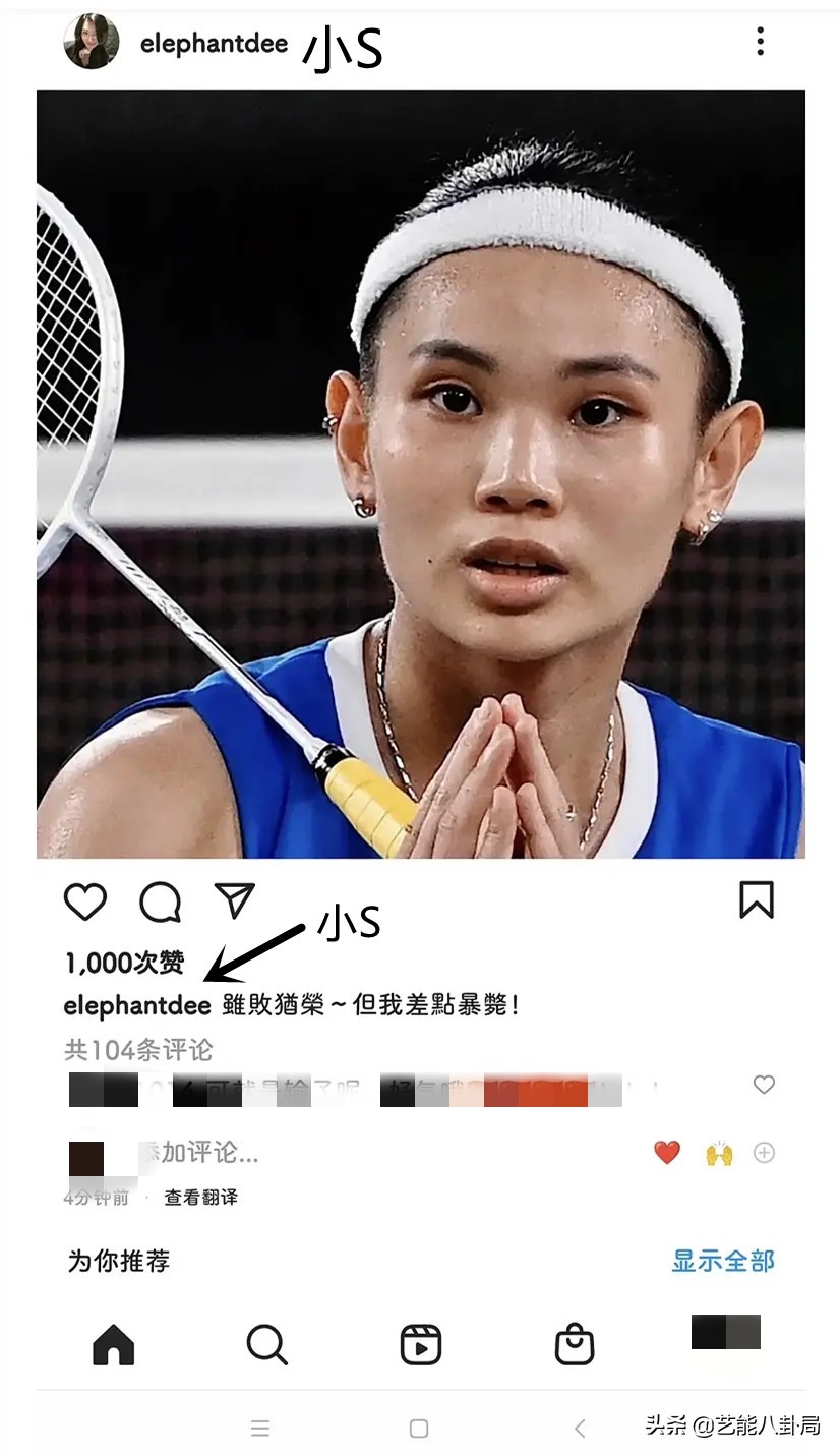 小S翻车了！在ins上称中国台湾运动员为“国手”，网友集体声讨-2