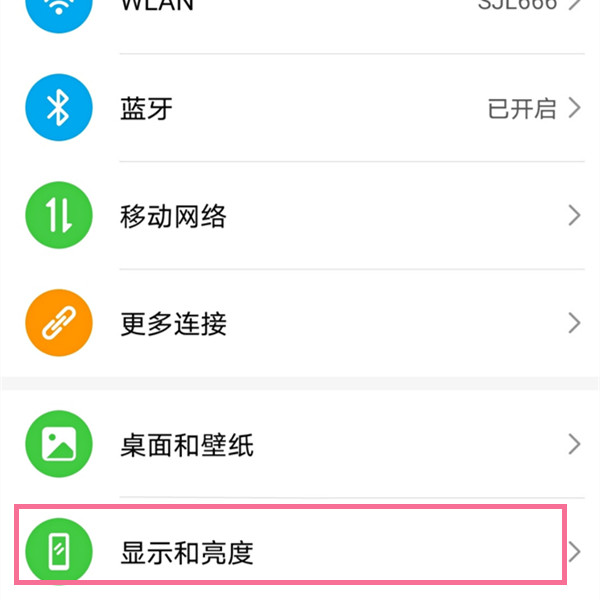 荣耀50怎么降低刷新率?荣耀50降低刷新率教程 第2张