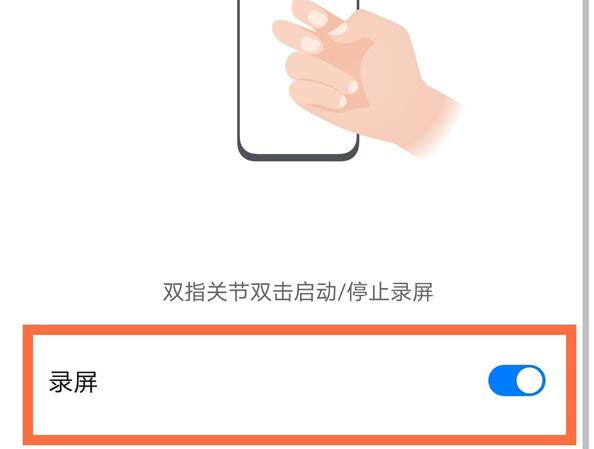 荣耀50se录屏功能如何使用?荣耀50se录屏的两种使用方法 第2张