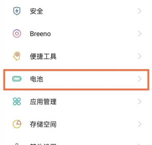 opporeno6pro省电模式如何设置?opporeno6pro省电设置技巧 第3张