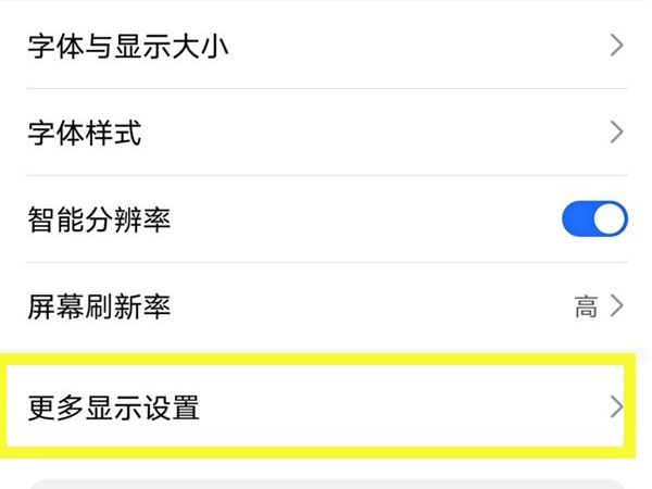 荣耀50怎么设置显示实时网速?荣耀50设置显示实时网速教程