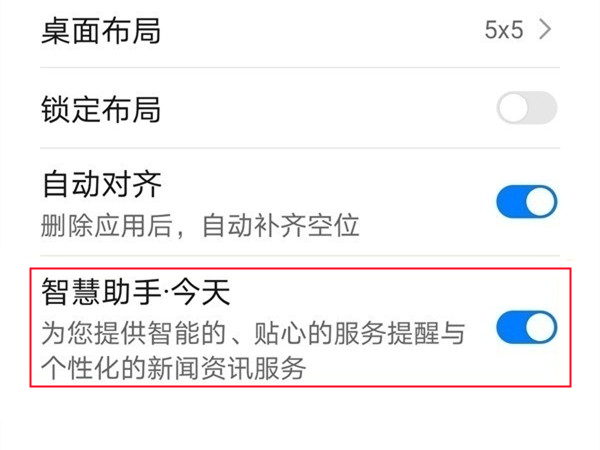 荣耀50如何启用负一屏?荣耀50启用负一屏教程