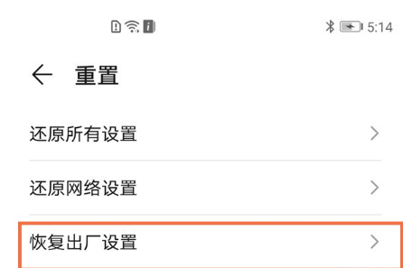 荣耀50怎么恢复出厂设置?荣耀50恢复出厂设置教程