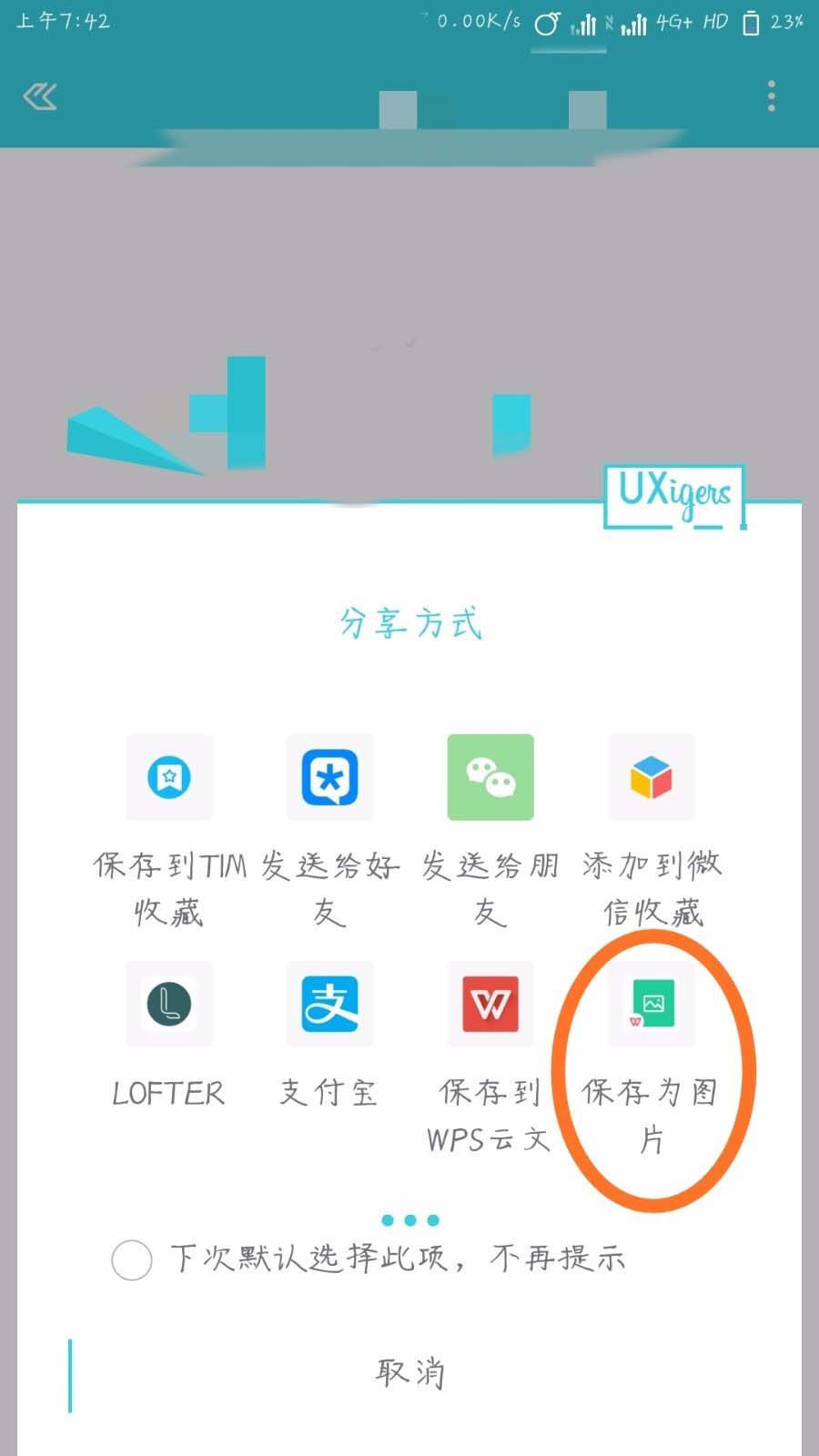 小米录音文件怎么转换成文字?