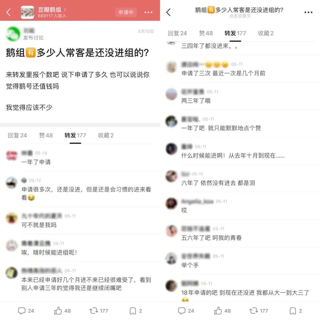 豆瓣“塌房” 鹅组搬迁 泛娱乐社区艰难求生