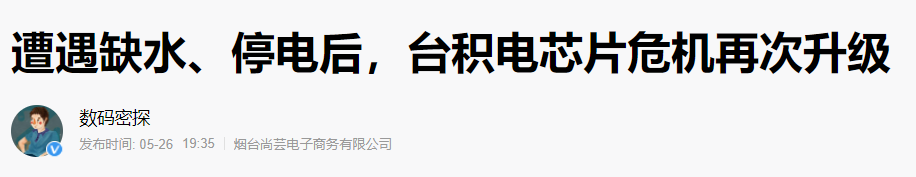 美国副总统跑到东南亚求救 竟然是因为缺芯？ 第11张