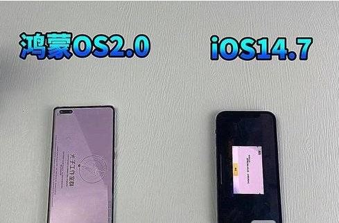 鸿蒙OS正式版和iOS14.7哪款更好用 鸿蒙OS正式版和iOS14.7测试对比