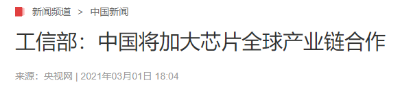 美国副总统跑到东南亚求救 竟然是因为缺芯？ 第15张