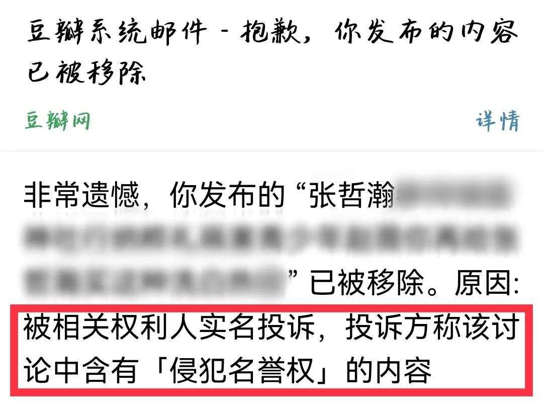 豆瓣“塌房” 鹅组搬迁 泛娱乐社区艰难求生