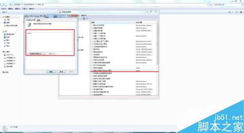 如何解决电脑“未授权用户在此计算机上的请求登录类型”问题 第5张