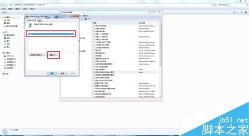 如何解决电脑“未授权用户在此计算机上的请求登录类型”问题 第6张