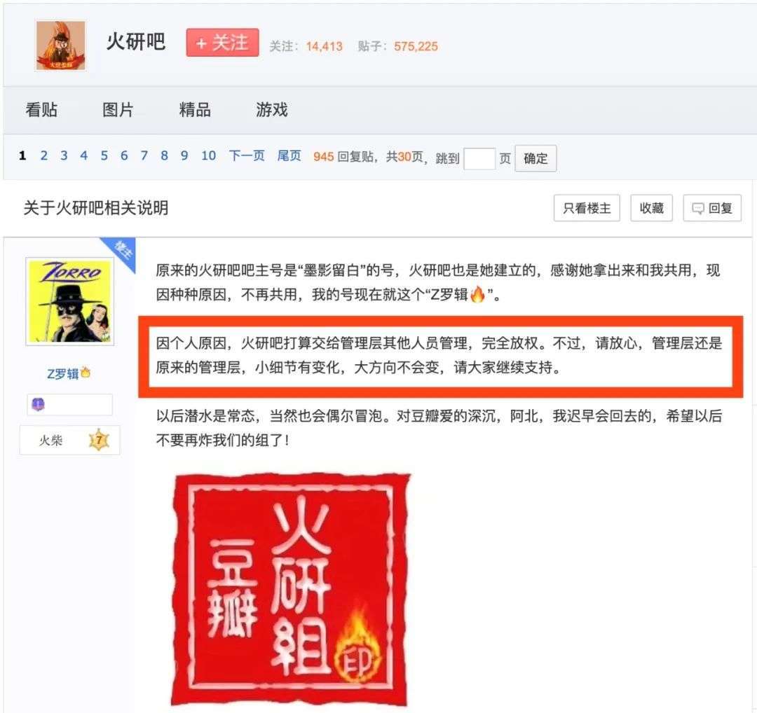 豆瓣“塌房” 鹅组搬迁 泛娱乐社区艰难求生