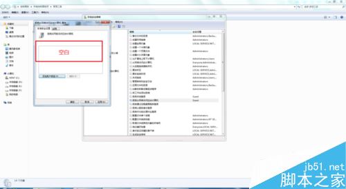 如何解决电脑“未授权用户在此计算机上的请求登录类型”问题 第7张