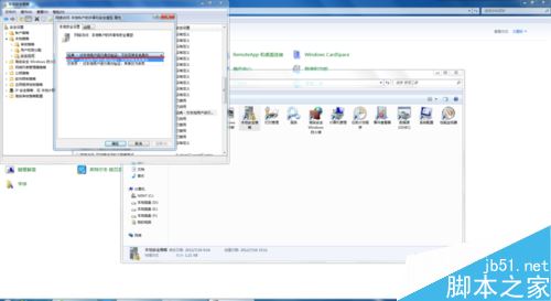 如何解决电脑“未授权用户在此计算机上的请求登录类型”问题 第9张