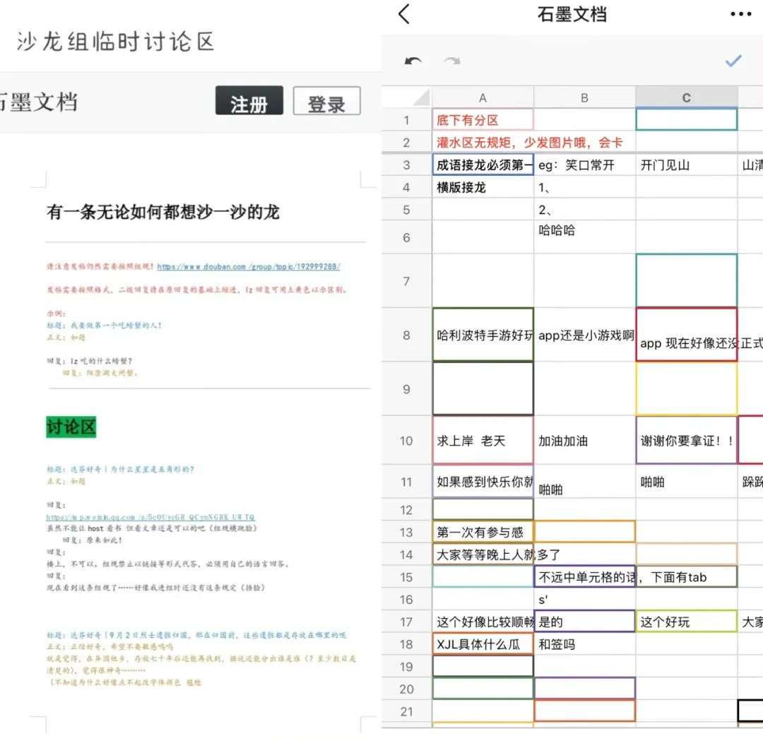 豆瓣“塌房” 鹅组搬迁 泛娱乐社区艰难求生