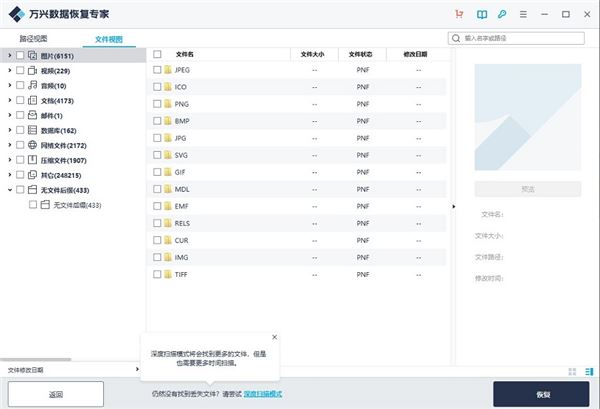 电脑误删数据能恢复吗 误删数据恢复教程