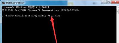 使用浏览器突然跳出域名解析错误怎么办? 第4张