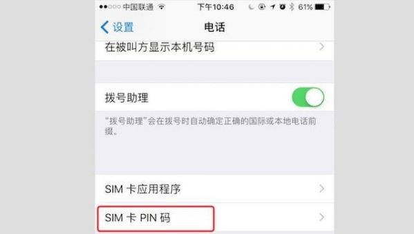 SIM卡pin码初始密码是多少?怎么设置？