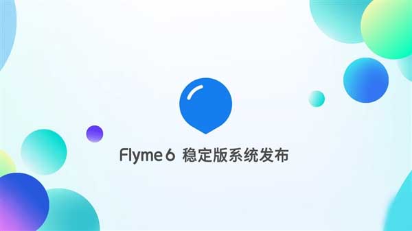 魅族Flyme 6稳定版更新频率调整:三个月一更新