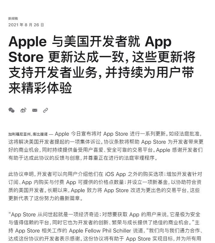 苹果节节败退 蒸发的5400多亿元只是开始 第2张