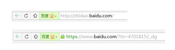 怎样看网站是否安全?教你从地址栏上分辨网站是否真安全