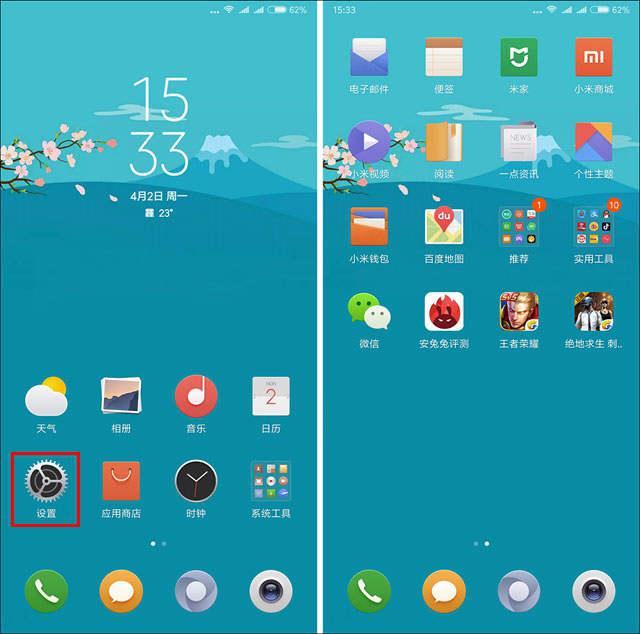 全面屏手势是什么意思 小米MIX 2S全面屏手势开启图文教程 第6张