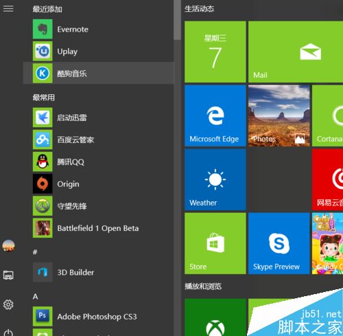 电脑如何开启软键盘呢? 第2张