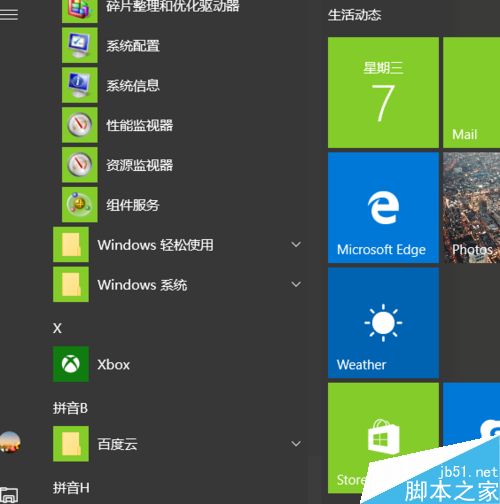 电脑如何开启软键盘呢? 第3张