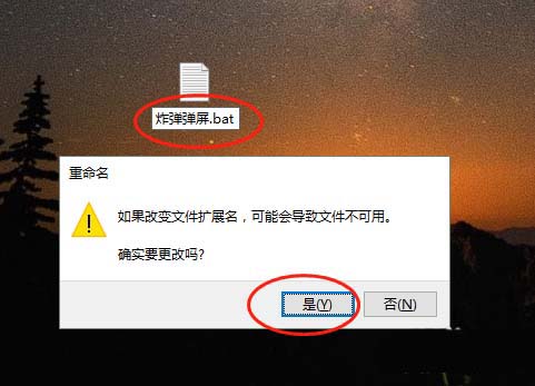 怎么制作无限弹窗效果? 限弹窗代码bat文件分享  第3张