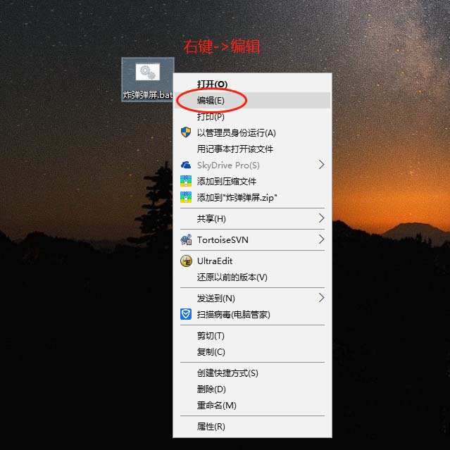 怎么制作无限弹窗效果? 限弹窗代码bat文件分享  第6张