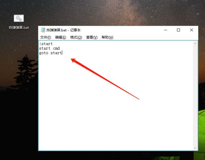怎么制作无限弹窗效果? 限弹窗代码bat文件分享  第7张