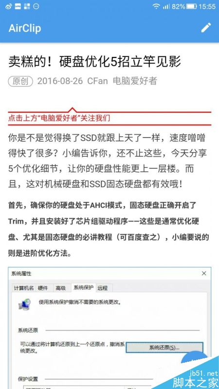 无需ROOT!手机也可以对整个页面进行长截图