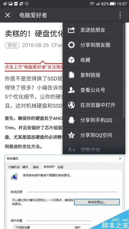 无需ROOT!手机也可以对整个页面进行长截图