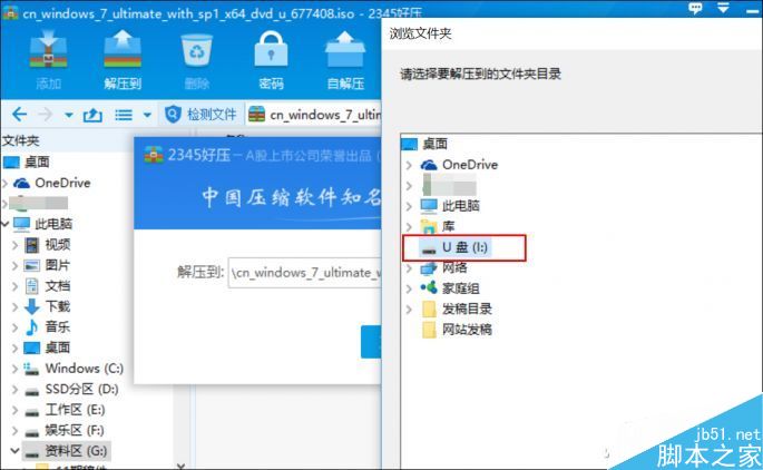 在CMD中输入10行代码 即可让U盘变系统安装盘 第7张