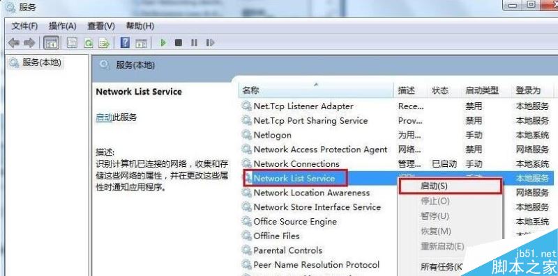电脑右下角网络图标一直在转圈怎么办（附解决方法） 第3张