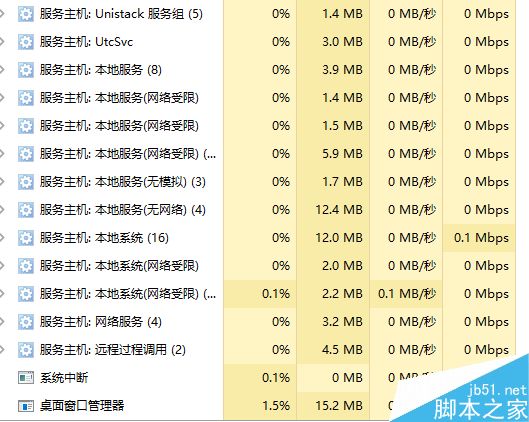 软件卸载时总显示进程被系统占用怎么解决? 第2张