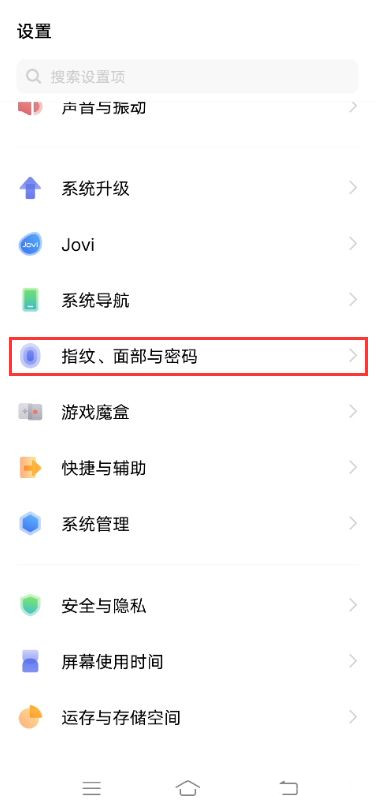 vivo手机怎么恢复隐藏图标?vivo手机恢复隐藏图标技巧 第1张