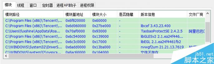 软件卸载时总显示进程被系统占用怎么解决? 第8张