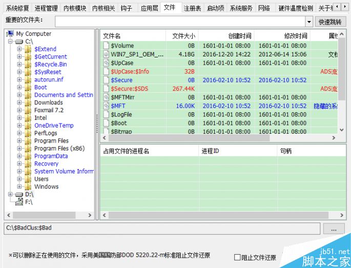软件卸载时总显示进程被系统占用怎么解决? 第10张
