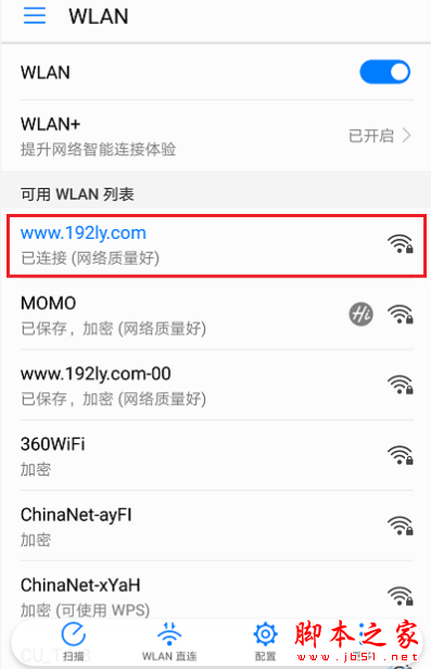 手机如何连接隐藏wifi?手机连接隐藏WiFi的操作步骤