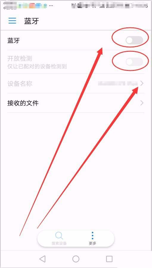 两部手机怎么使用蓝牙连接?