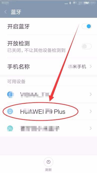 两部手机怎么使用蓝牙连接?