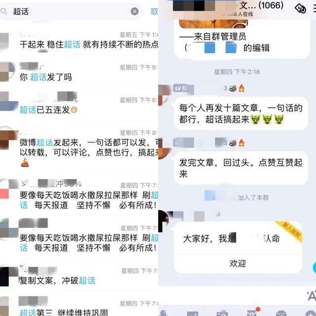 某号称“元宇宙游戏“群里的超话动援 来源/QQ截图