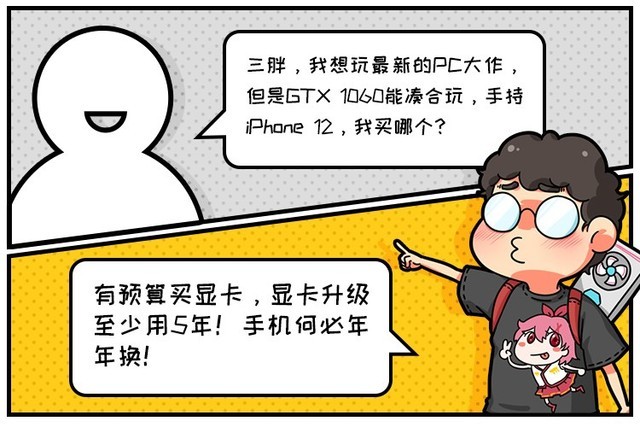 叁胖説：Iphone13和显卡哪个更值得买？ 