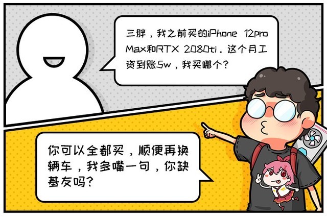 叁胖説：Iphone13和显卡哪个更值得买？ 