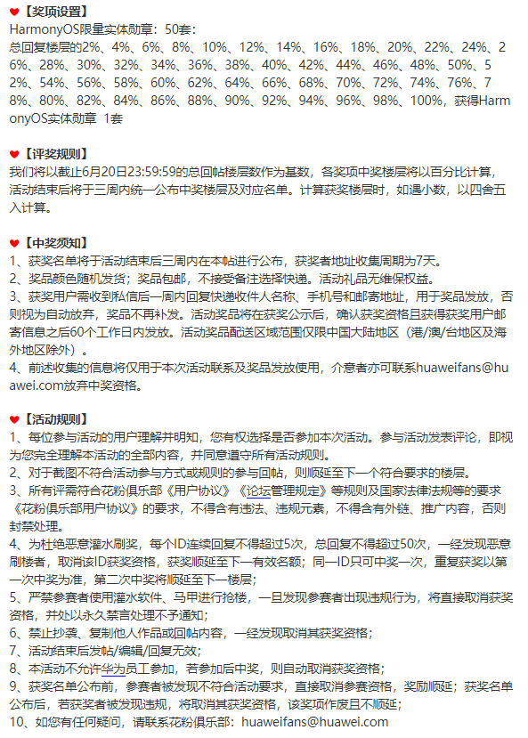 鸿蒙勋章在哪里领取?鸿蒙勋章领取方法 第8张