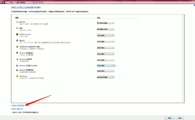 电脑右下角音量图标不见了怎么办 电脑怎么恢复小喇叭图标 第3张
